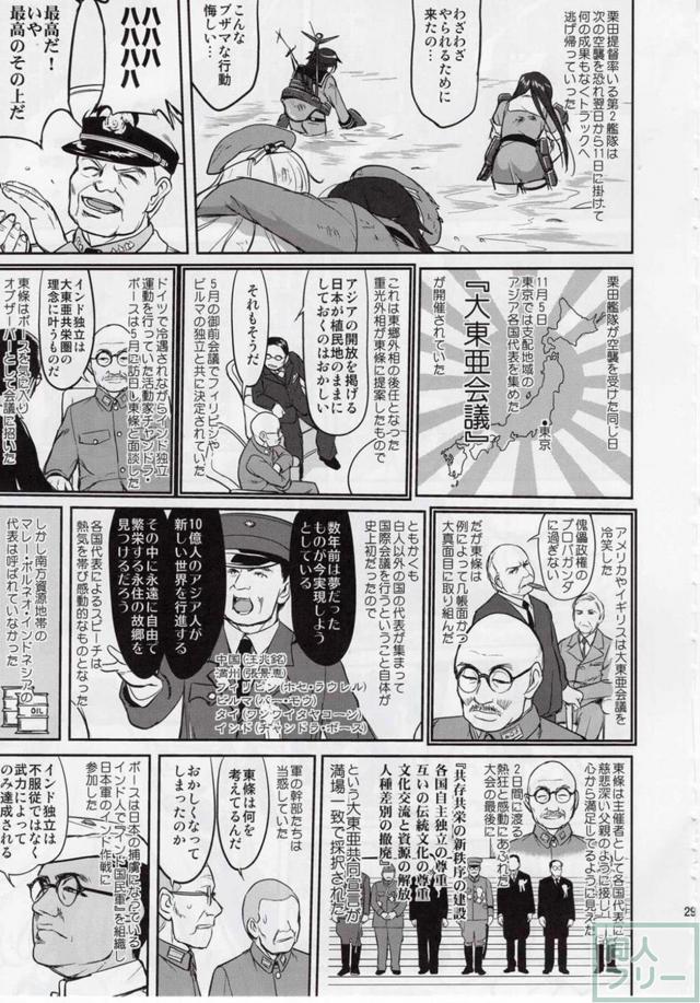 [第5弾]大平洋戦争の史実に基づいた読み応え抜群の本格長編シリーズ <> 028