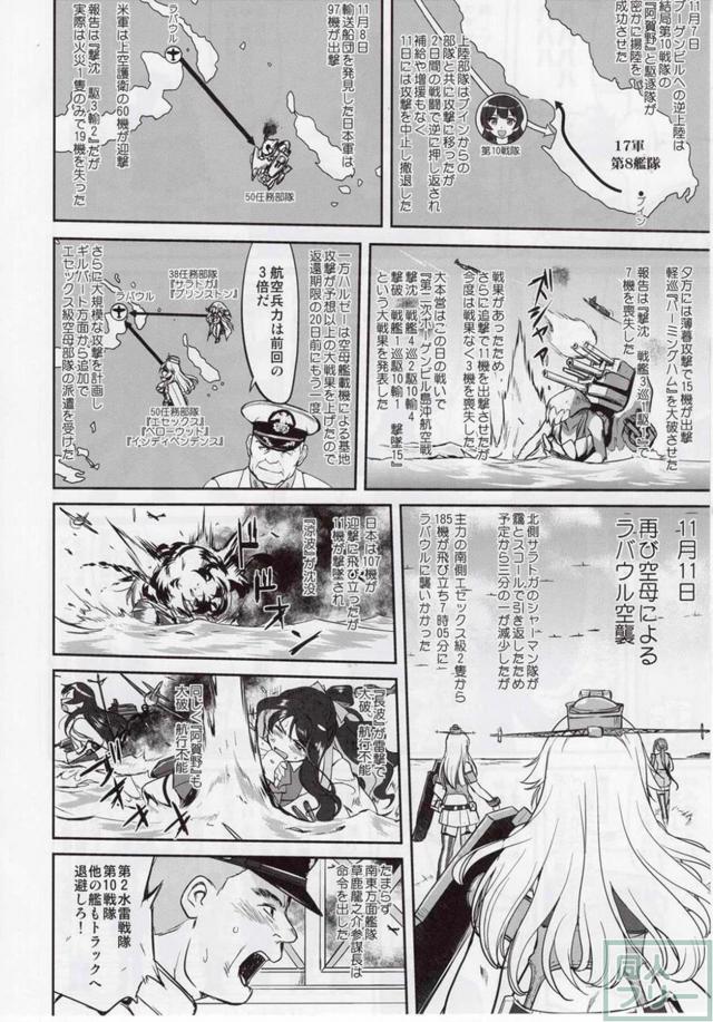 [第5弾]大平洋戦争の史実に基づいた読み応え抜群の本格長編シリーズ <> 029