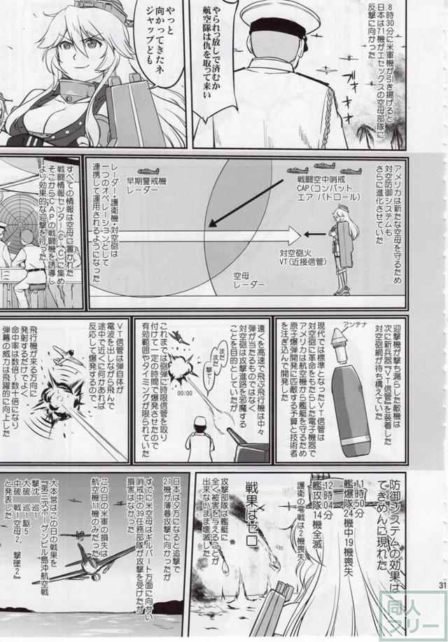[第5弾]大平洋戦争の史実に基づいた読み応え抜群の本格長編シリーズ <> 030