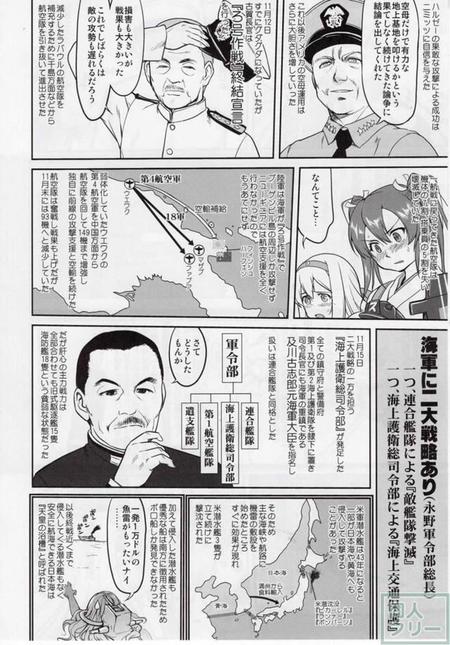 [第5弾]大平洋戦争の史実に基づいた読み応え抜群の本格長編シリーズ <> 031