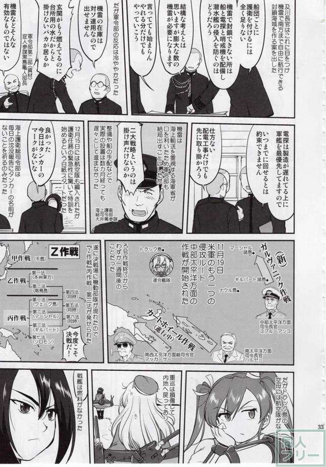 [第5弾]大平洋戦争の史実に基づいた読み応え抜群の本格長編シリーズ <> 032
