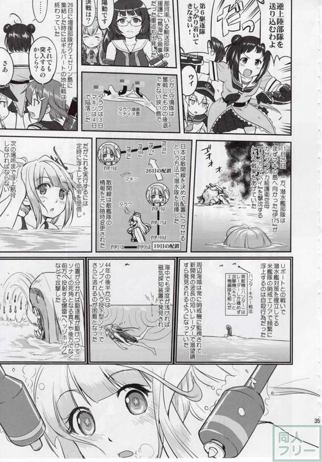 [第5弾]大平洋戦争の史実に基づいた読み応え抜群の本格長編シリーズ <> 034