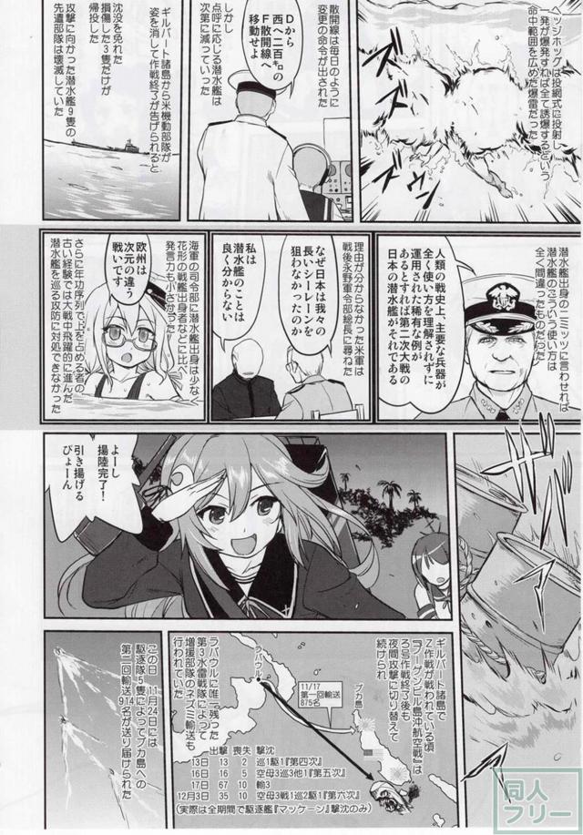 [第5弾]大平洋戦争の史実に基づいた読み応え抜群の本格長編シリーズ <> 035