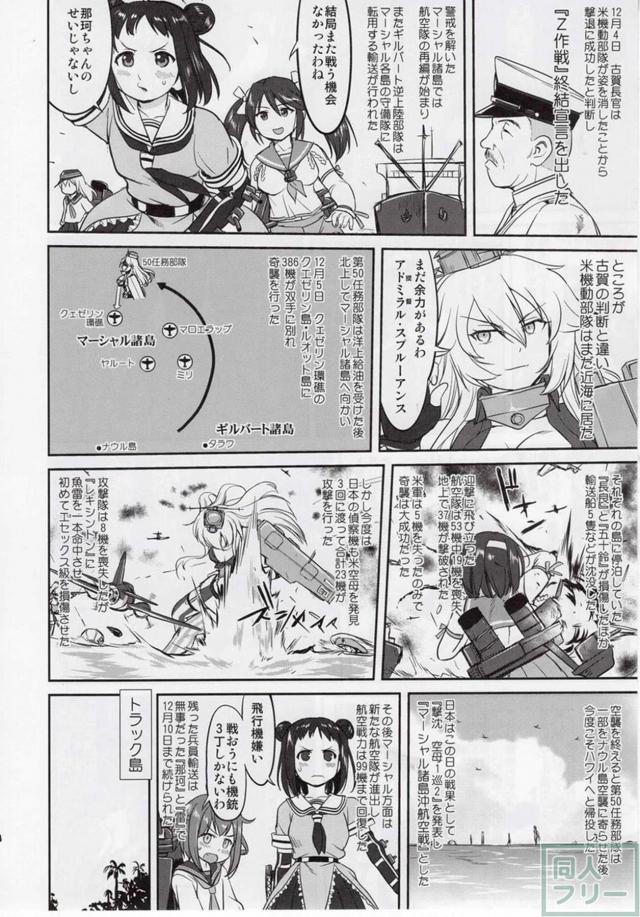 [第5弾]大平洋戦争の史実に基づいた読み応え抜群の本格長編シリーズ <> 037