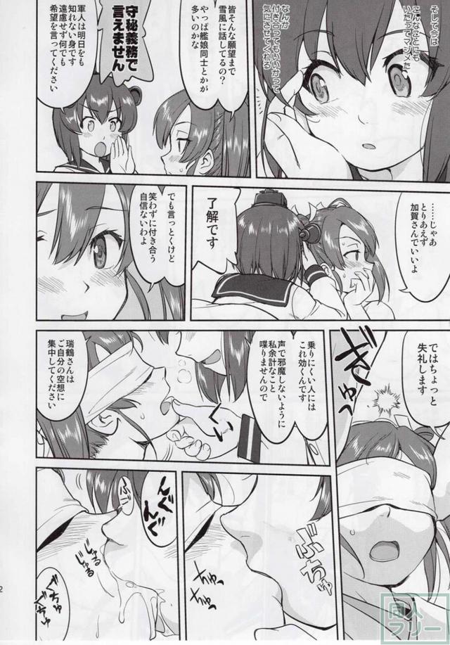 [第5弾]大平洋戦争の史実に基づいた読み応え抜群の本格長編シリーズ <> 041