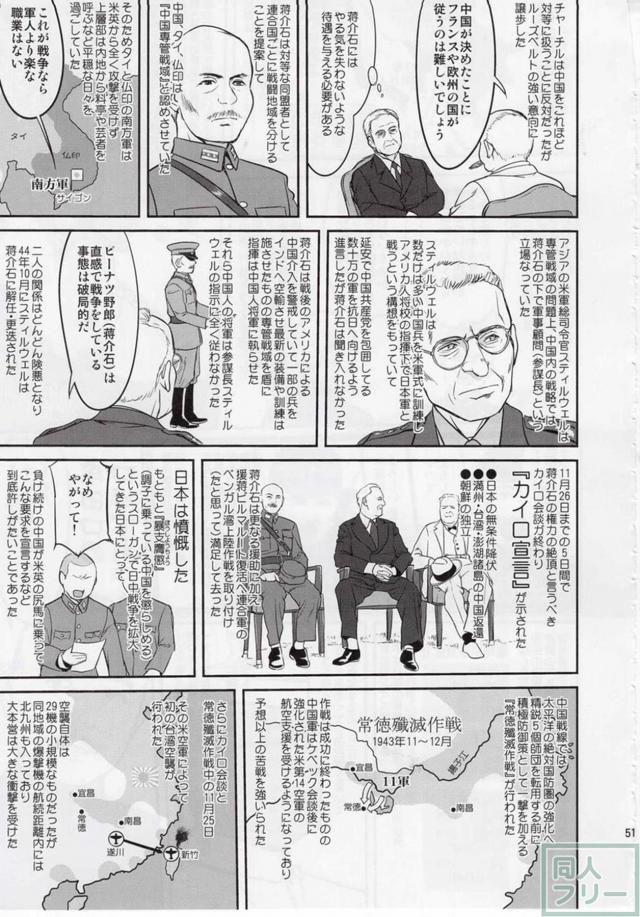 [第5弾]大平洋戦争の史実に基づいた読み応え抜群の本格長編シリーズ <> 050