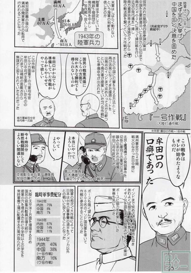 [第5弾]大平洋戦争の史実に基づいた読み応え抜群の本格長編シリーズ <> 051