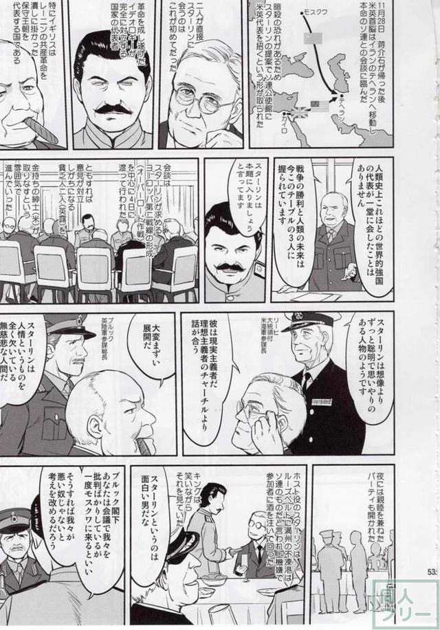 [第5弾]大平洋戦争の史実に基づいた読み応え抜群の本格長編シリーズ <> 052
