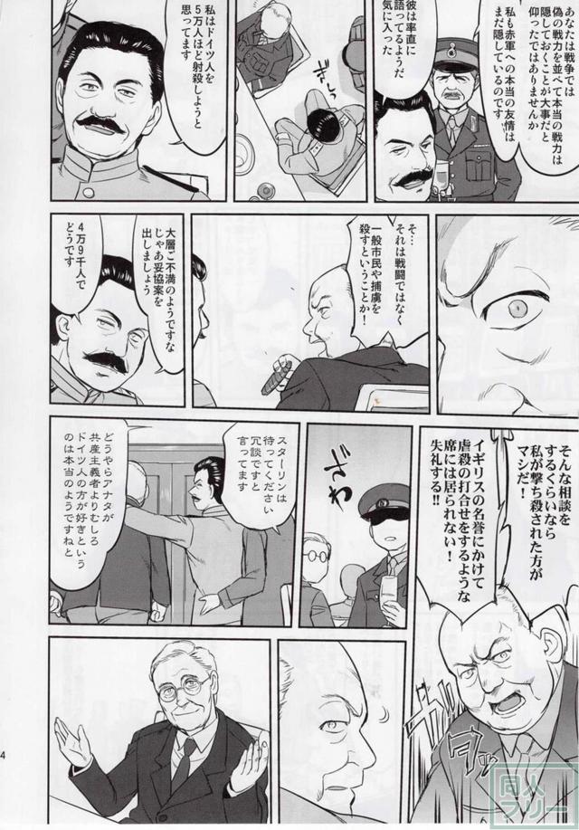 [第5弾]大平洋戦争の史実に基づいた読み応え抜群の本格長編シリーズ <> 053