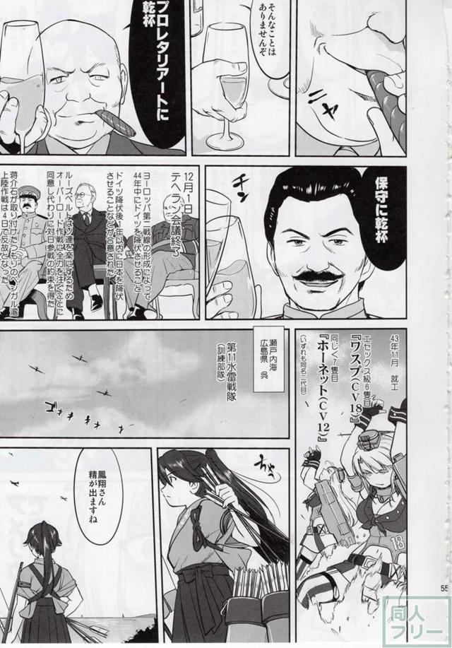 [第5弾]大平洋戦争の史実に基づいた読み応え抜群の本格長編シリーズ <> 054