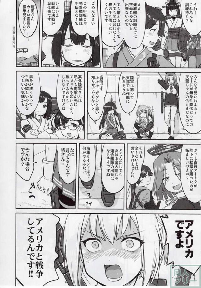[第5弾]大平洋戦争の史実に基づいた読み応え抜群の本格長編シリーズ <> 055