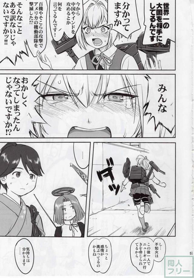 [第5弾]大平洋戦争の史実に基づいた読み応え抜群の本格長編シリーズ <> 056