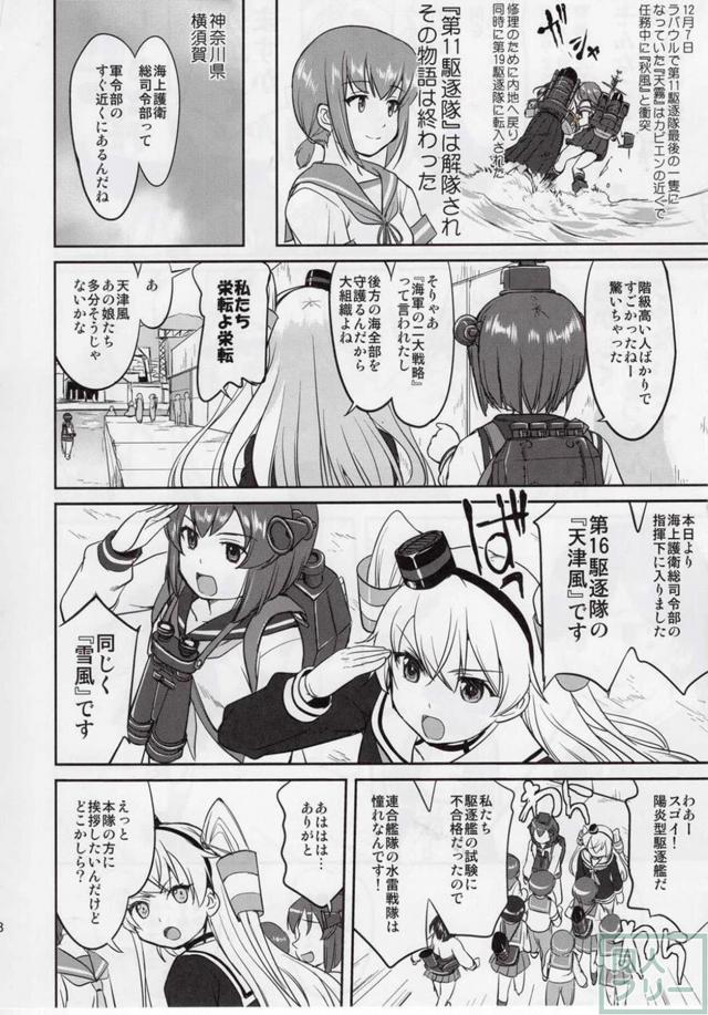 [第5弾]大平洋戦争の史実に基づいた読み応え抜群の本格長編シリーズ <> 057