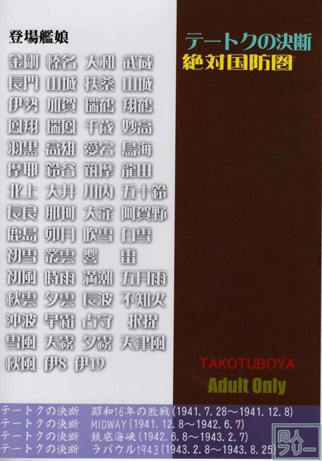 [第5弾]大平洋戦争の史実に基づいた読み応え抜群の本格長編シリーズ <> 059