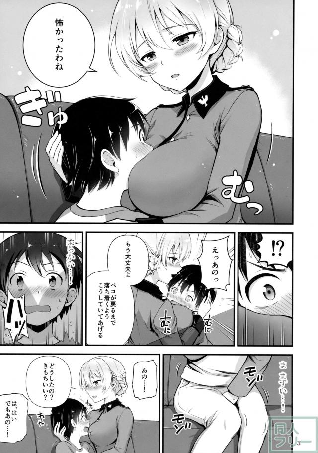 迷子の少年とダージリンのおねショタ本 <> 004
