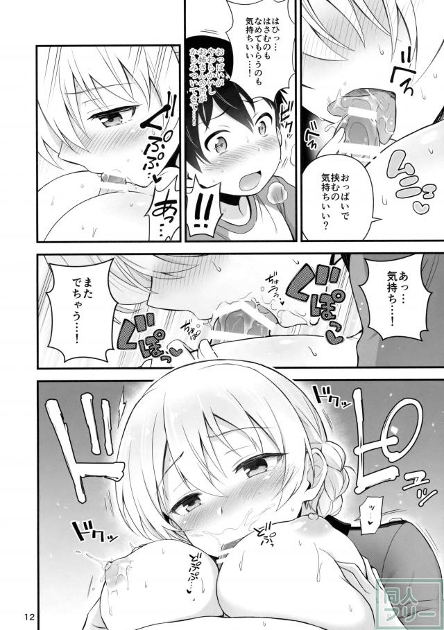 迷子の少年とダージリンのおねショタ本 <> 013