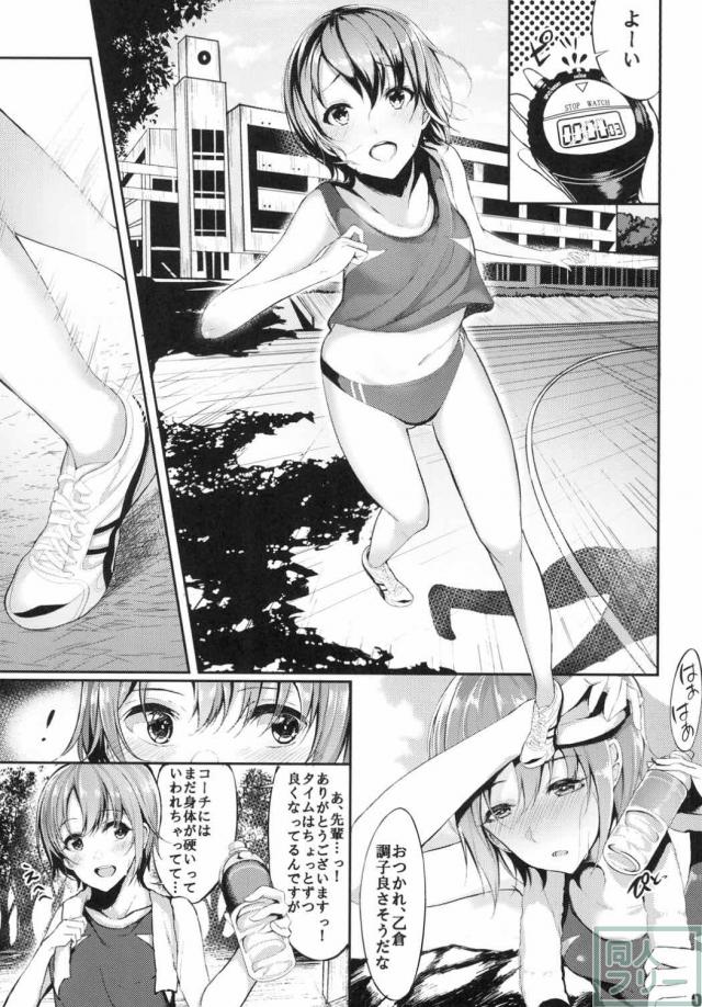 乙倉悠貴のセパレート型女子陸上ウェアが実にエロい。 <> 004