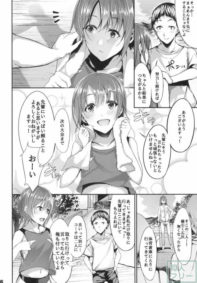 乙倉悠貴のセパレート型女子陸上ウェアが実にエロい。 <> 005