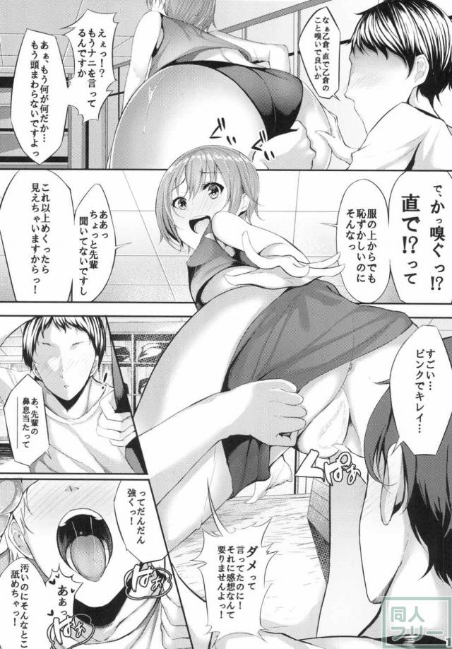乙倉悠貴のセパレート型女子陸上ウェアが実にエロい。 <> 010