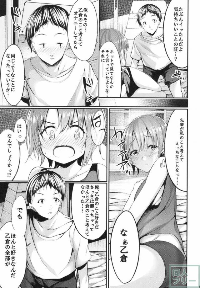 乙倉悠貴のセパレート型女子陸上ウェアが実にエロい。 <> 012
