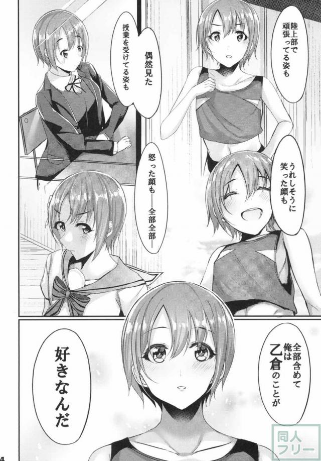 乙倉悠貴のセパレート型女子陸上ウェアが実にエロい。 <> 013