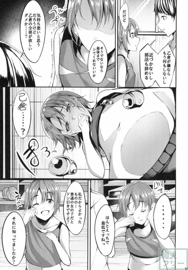 乙倉悠貴のセパレート型女子陸上ウェアが実にエロい。 <> 014