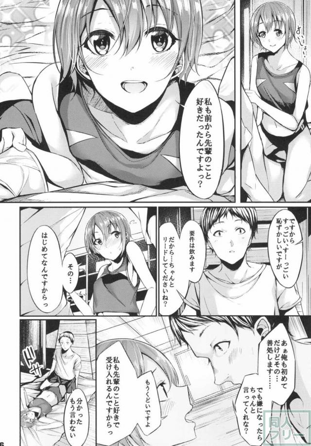 乙倉悠貴のセパレート型女子陸上ウェアが実にエロい。 <> 015