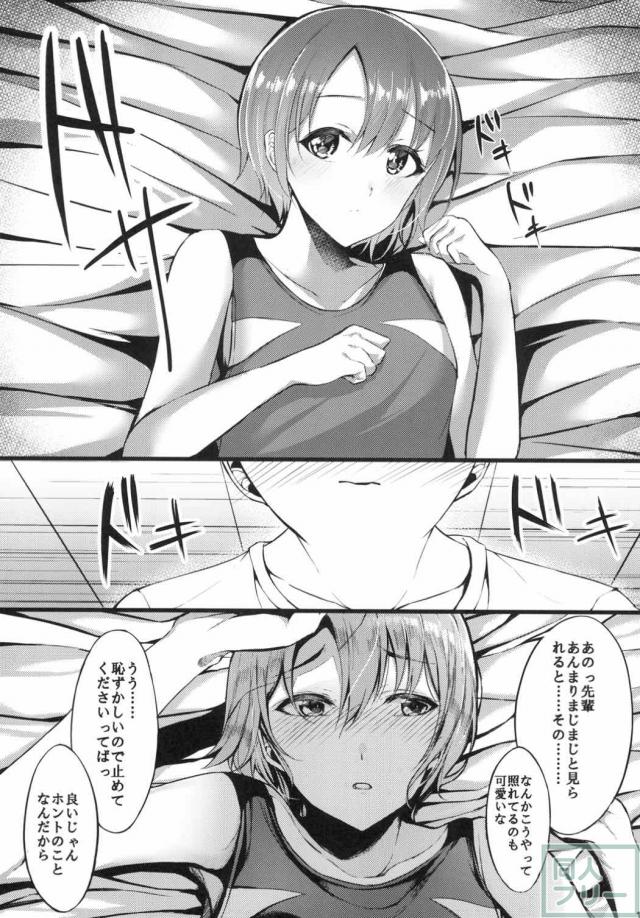 乙倉悠貴のセパレート型女子陸上ウェアが実にエロい。 <> 016