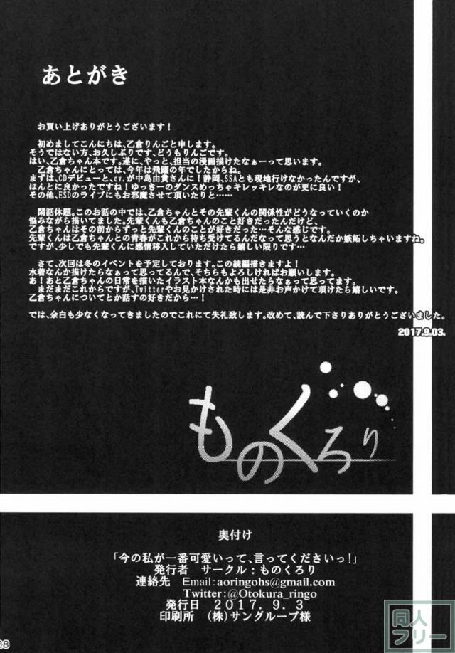 乙倉悠貴のセパレート型女子陸上ウェアが実にエロい。 <> 027