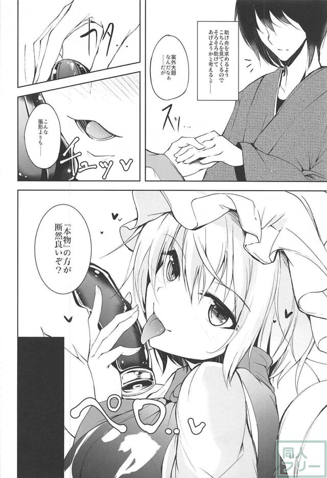 八雲家イチャラブハーレム本 <> 015