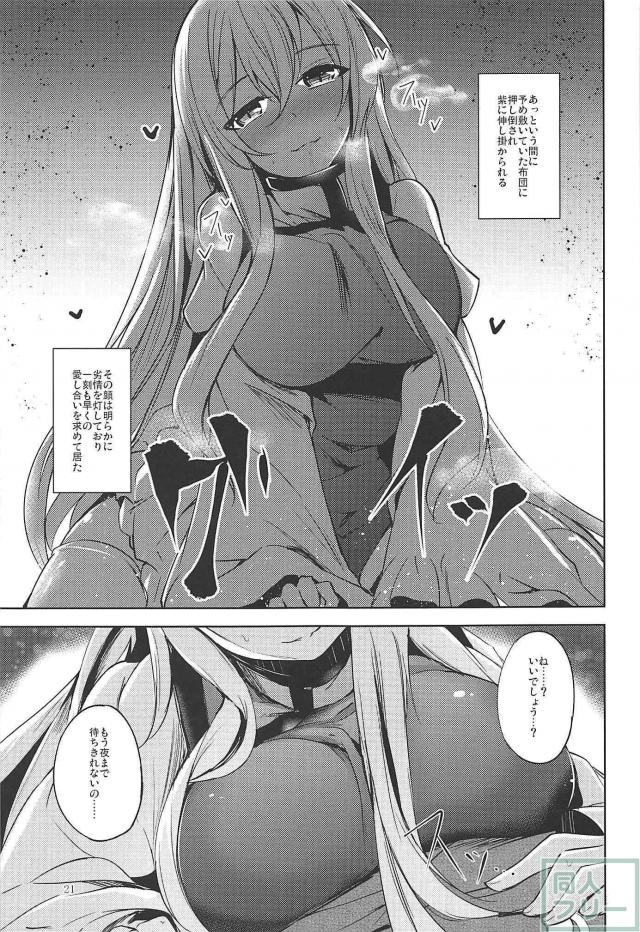 八雲家イチャラブハーレム本 <> 022