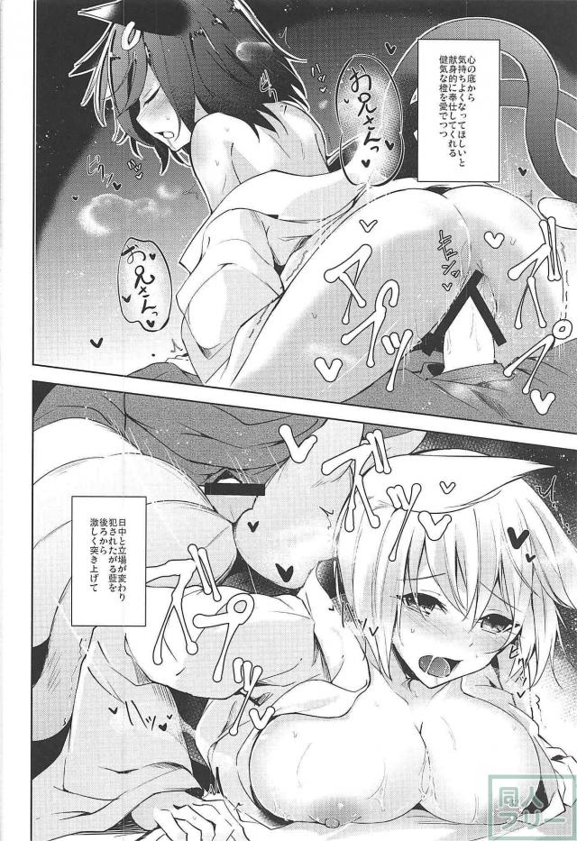 八雲家イチャラブハーレム本 <> 033