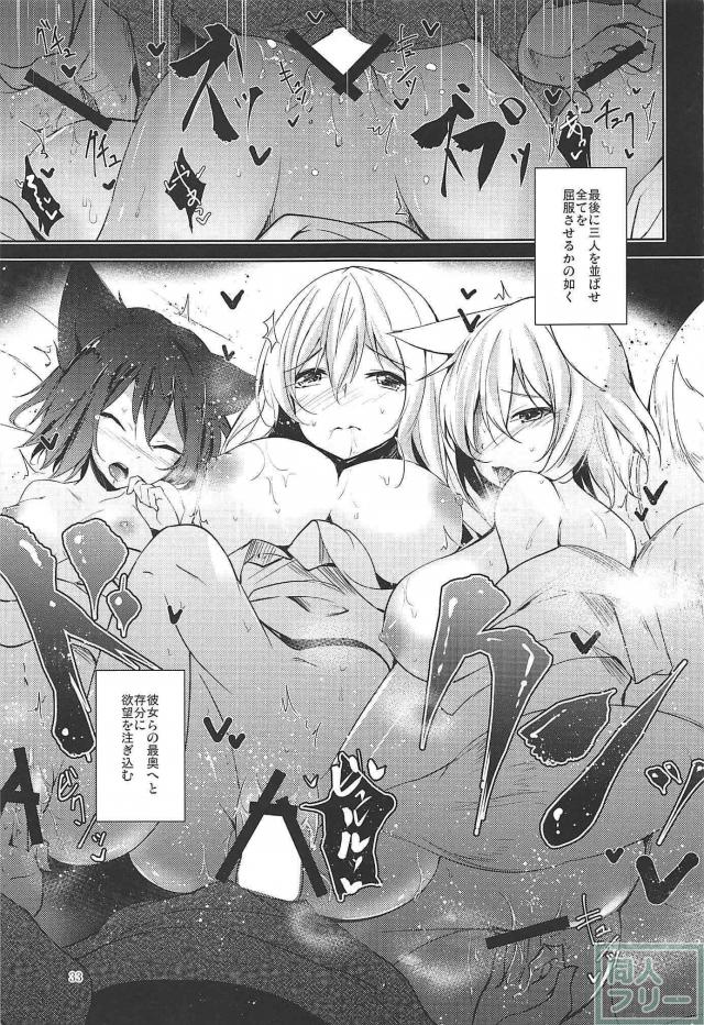 八雲家イチャラブハーレム本 <> 034