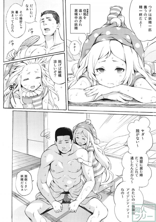 PEACEFUL DAYS <> 003