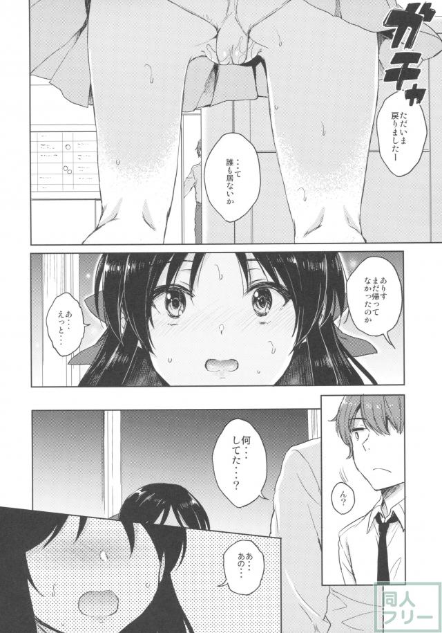 真面目な橘ありすの初体験 <> 011