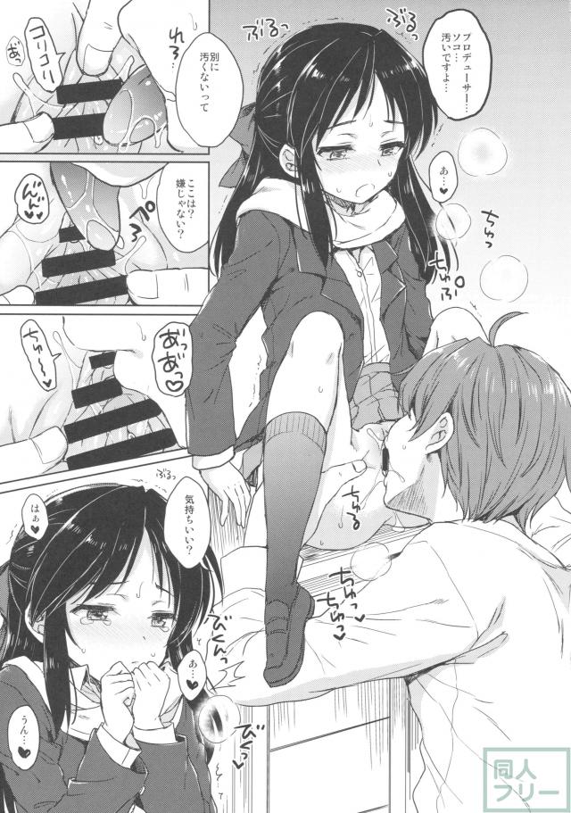 真面目な橘ありすの初体験 <> 012