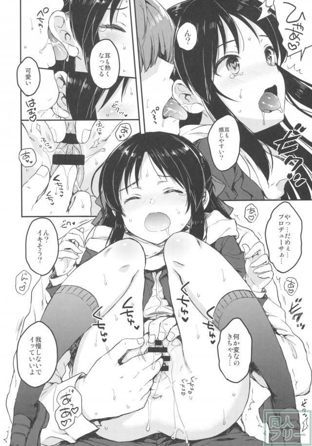 真面目な橘ありすの初体験 <> 013