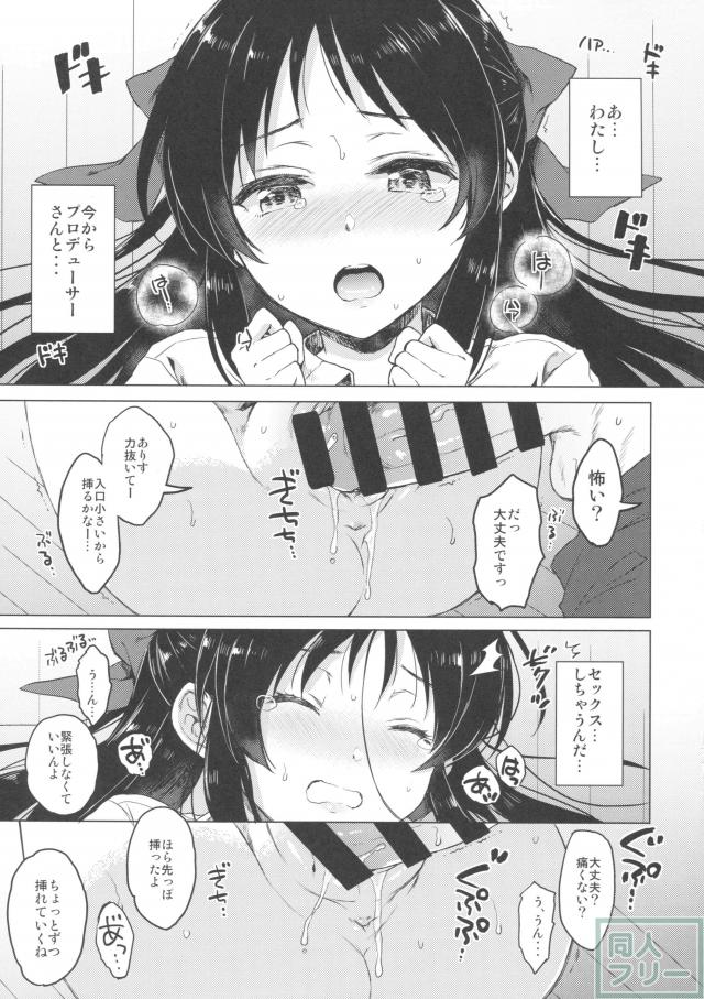 真面目な橘ありすの初体験 <> 016