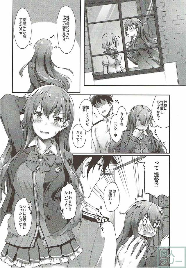 鈴谷のバブみを堪能 <> 003