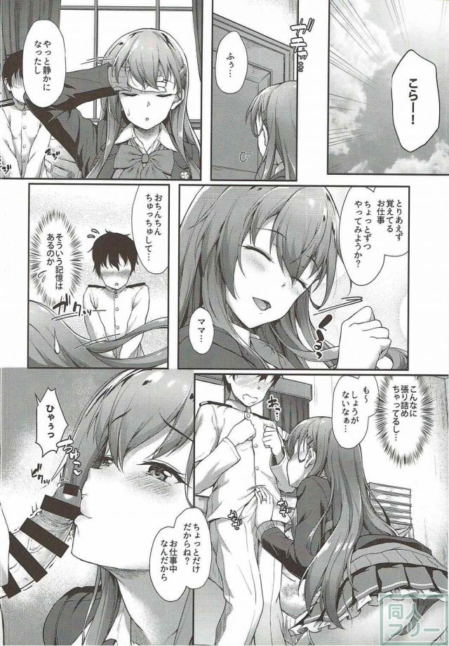 鈴谷のバブみを堪能 <> 007