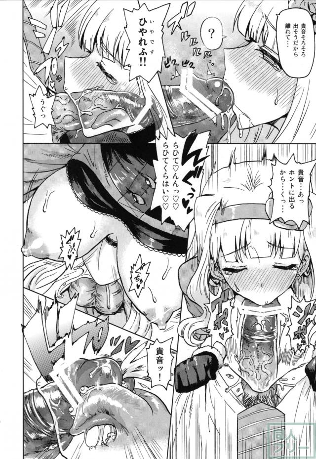 貴音とPがTV局控室で濃厚イチャラブ <> 009