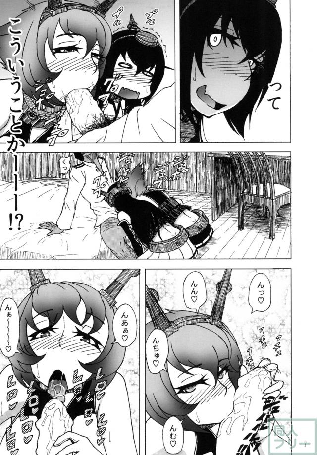 優しいホワイト提督(おじさん)と陸奥・長門が中出し3P <> 006