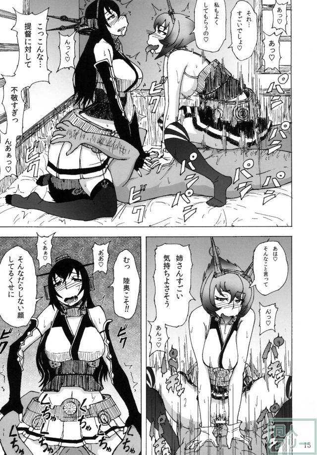 優しいホワイト提督(おじさん)と陸奥・長門が中出し3P <> 014