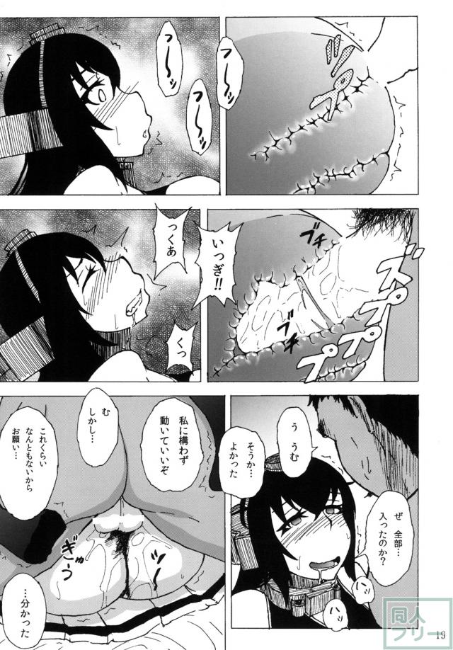 優しいホワイト提督(おじさん)と陸奥・長門が中出し3P <> 018