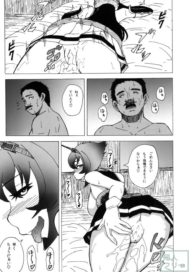 優しいホワイト提督(おじさん)と陸奥・長門が中出し3P <> 022