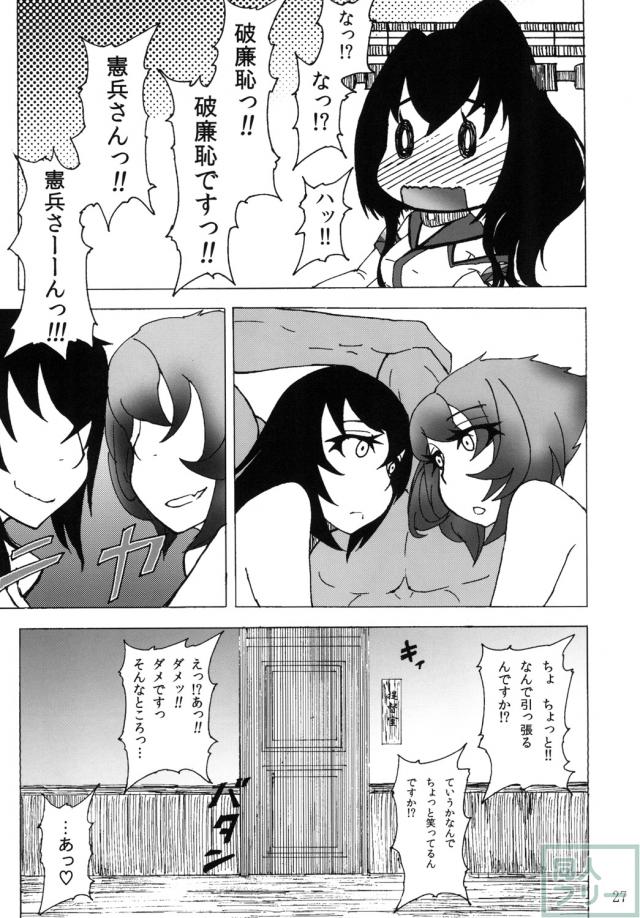 優しいホワイト提督(おじさん)と陸奥・長門が中出し3P <> 026