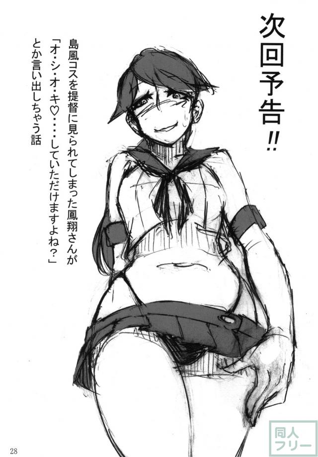 優しいホワイト提督(おじさん)と陸奥・長門が中出し3P <> 027