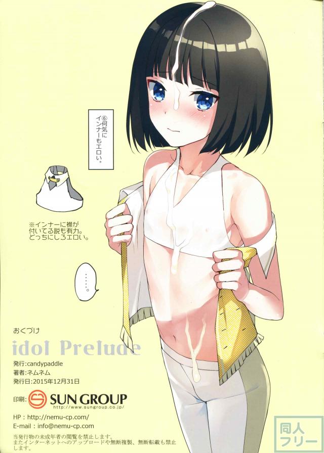 男の娘アイドルがキモイおじさんと3Pセックス <> 007