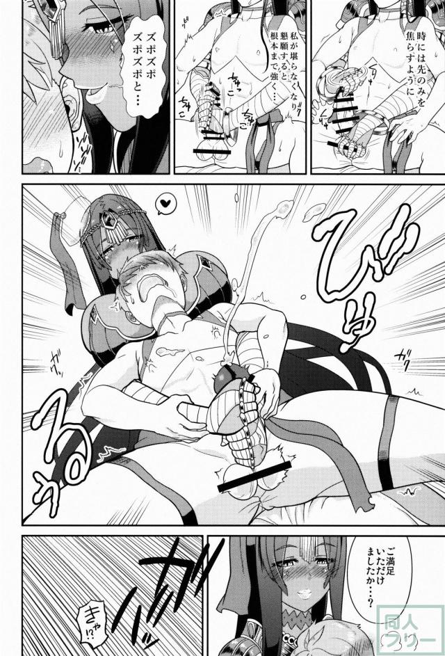 不夜城のキャスターに淫語で抜いてもらう本 <> 005