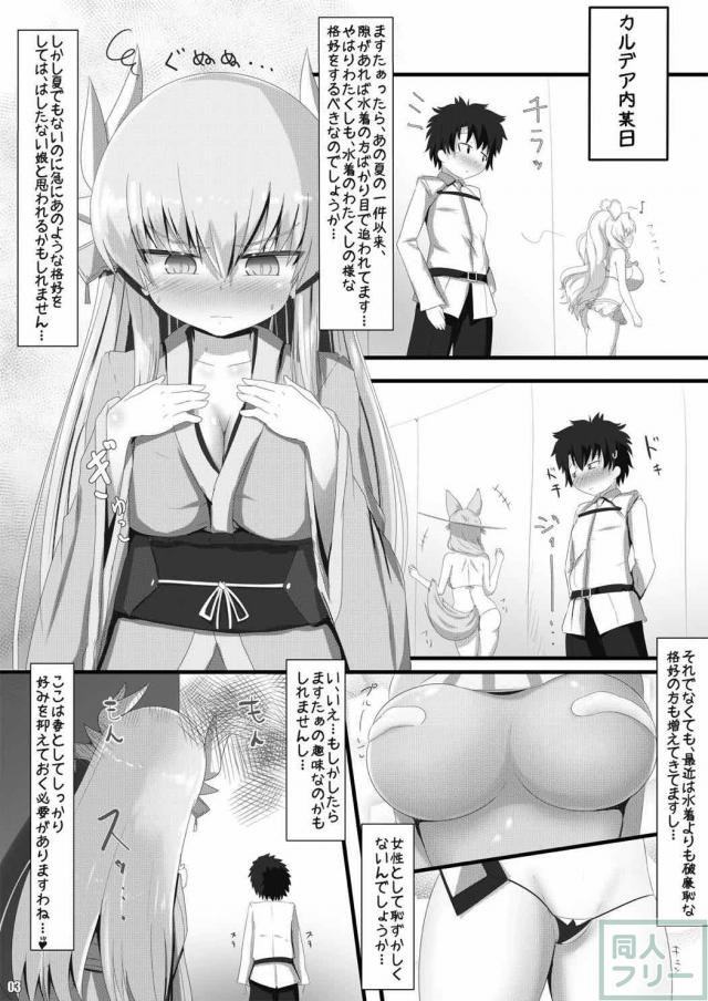清姫が自ら犬プレイを懇願する露出変態本 <> 002